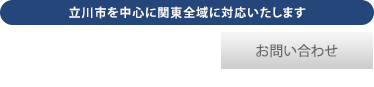 株式会社エム・テクニカ